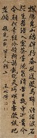 藏品(行書七言詩)的圖片