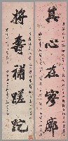 藏品(行書五言聯)的圖片