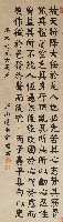 藏品(孟子告子下篇句楷書軸)的圖片