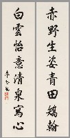 藏品(赤野白雲楷書八言聯)的圖片