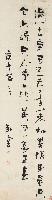 藏品(行書七言絕句詩)的圖片