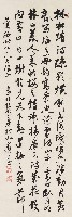 藏品(行書林和靖詩)的圖片