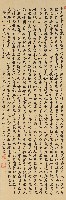 藏品(楷書)的圖片
