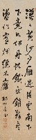 藏品(行書左懋第辭世詩)的圖片