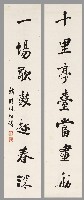 藏品(行書十里一場七言詩)的圖片