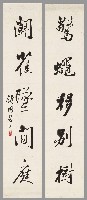 藏品(行書五言聯)的圖片