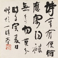 藏品(行書軸)的圖片