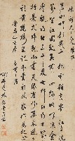 藏品(行書朱元璋廬山詩)的圖片
