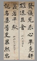 藏品(楷書對幅)的圖片