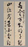 藏品(草書七言聯)的圖片