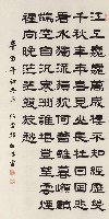 藏品(隸書唐王昌齡萬歲樓詩)的圖片