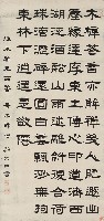 藏品(隸書陶情集詩)的圖片