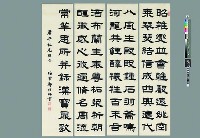 藏品(隸書寶鼎歌)的圖片