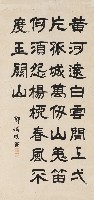 藏品(隸書涼州詞詩)的圖片