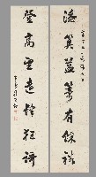 藏品(行書對聯)的圖片