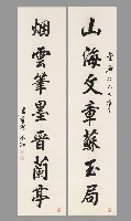 藏品(行書七言聯)的圖片