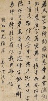 藏品(行書節文心雕龍‧明詩第六)的圖片