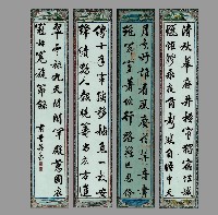 藏品(行書四屏)的圖片