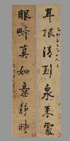 藏品(行書耳根眼界七言聯)的圖片