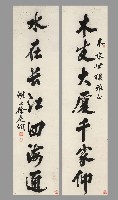 藏品(行書七言聯)的圖片