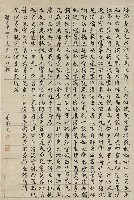 藏品(得歸茅屋楷書)的圖片