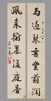 藏品(行書雨過風來七言聯)的圖片