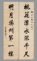 藏品(行書桃花明月七言聯)的圖片
