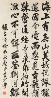 藏品(行書錄古詩)的圖片
