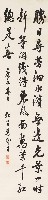 藏品(行書朱熹春日詩)的圖片