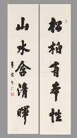 藏品(楷書五言聯)的圖片