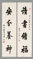 藏品(楷書四言聯)的圖片