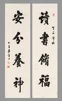 藏品(楷書四言聯)的圖片