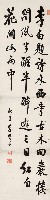 藏品(行書杜牧李白題詩水 水西寺七言詩)的圖片