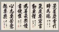 藏品(行楷格言)的圖片