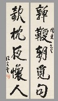 藏品(行書嚲鞭欹枕五言聯)的圖片