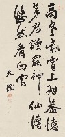 藏品(行書高鳥紫霄詩)的圖片