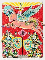 藏品(飛牛迎春)的圖片