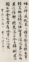 藏品(金陵雜述四十絕句)的圖片
