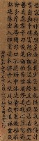 藏品(百字銘)的圖片