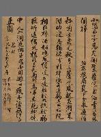 藏品(唐詩二首)的圖片
