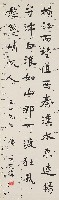 藏品(書七言詩)的圖片