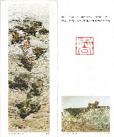 藏品(順天收藏藝術家文獻(陳東元))的圖片