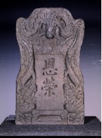 藏品(三龍聖旨)的圖片