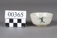 藏品(杯)的圖片