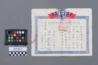 藏品(營業許可證)的圖片