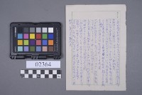 藏品(筆記)的圖片