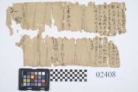 藏品(地契)的圖片