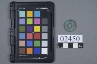 藏品(天聖元寶)的圖片