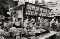 藏品(切仔麵飯攤)的圖片
