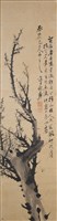 藏品(梅花)的圖片